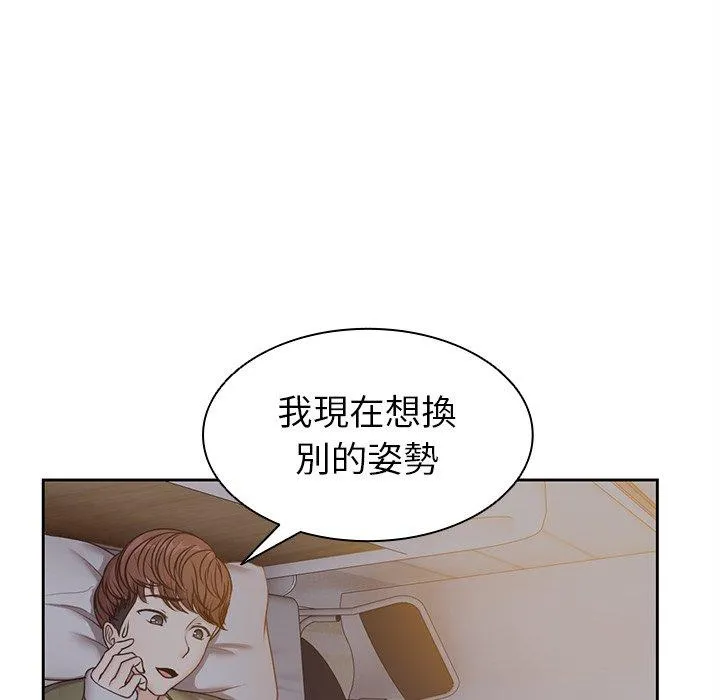 失忆初体验 第5话 第101页