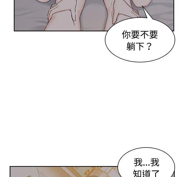 失忆初体验 第5话 第49页