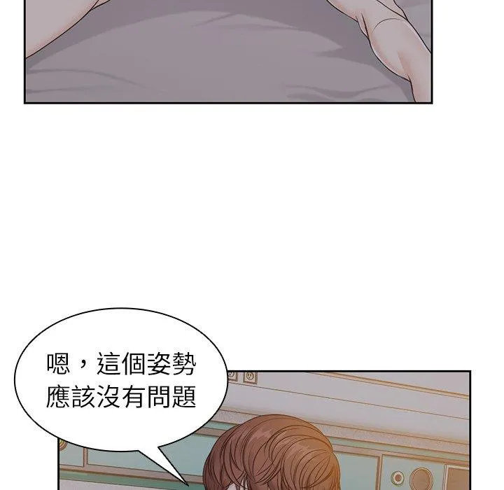 失忆初体验 第5话 第106页