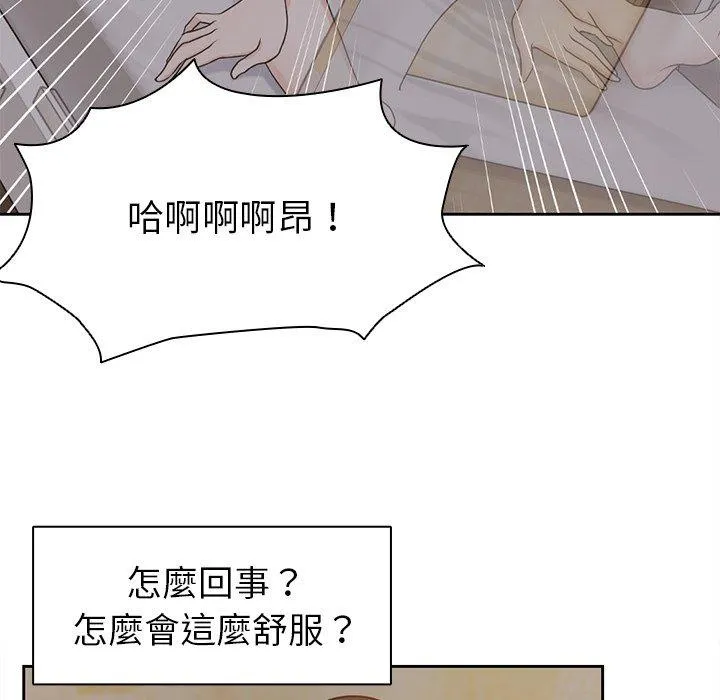 失忆初体验 第5话 第115页