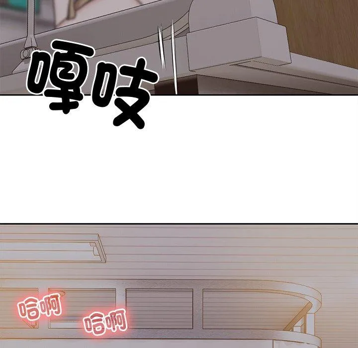 失忆初体验 第5话 第98页