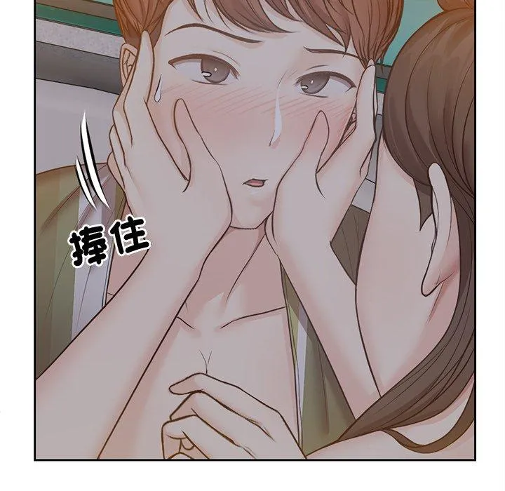 失忆初体验 第5话 第14页