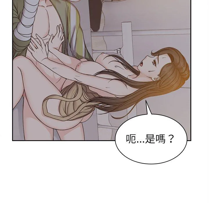 失忆初体验 第5话 第102页