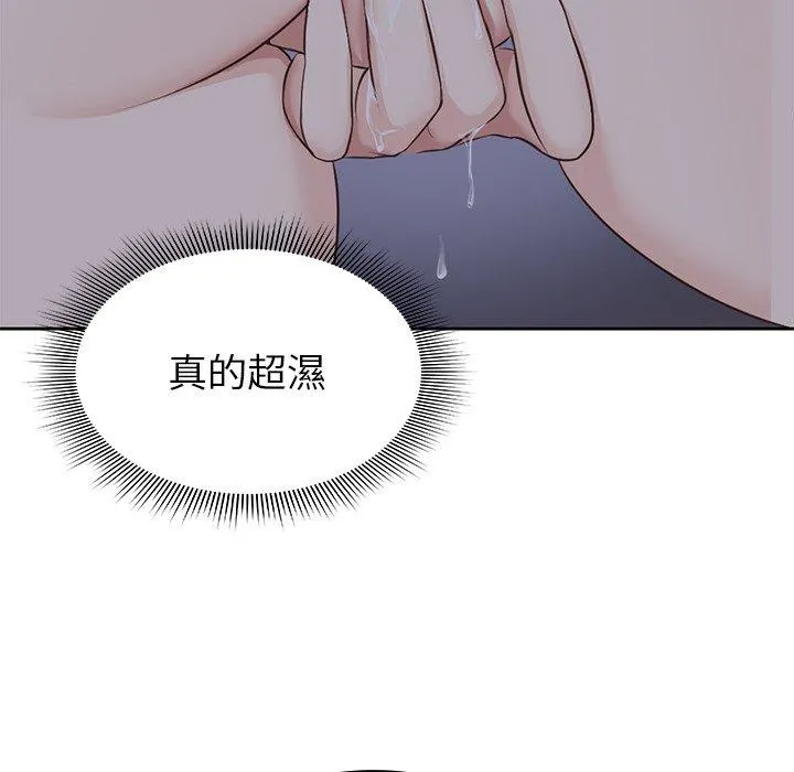 失忆初体验 第5话 第41页
