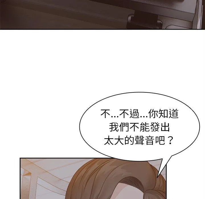 失忆初体验 第5话 第93页