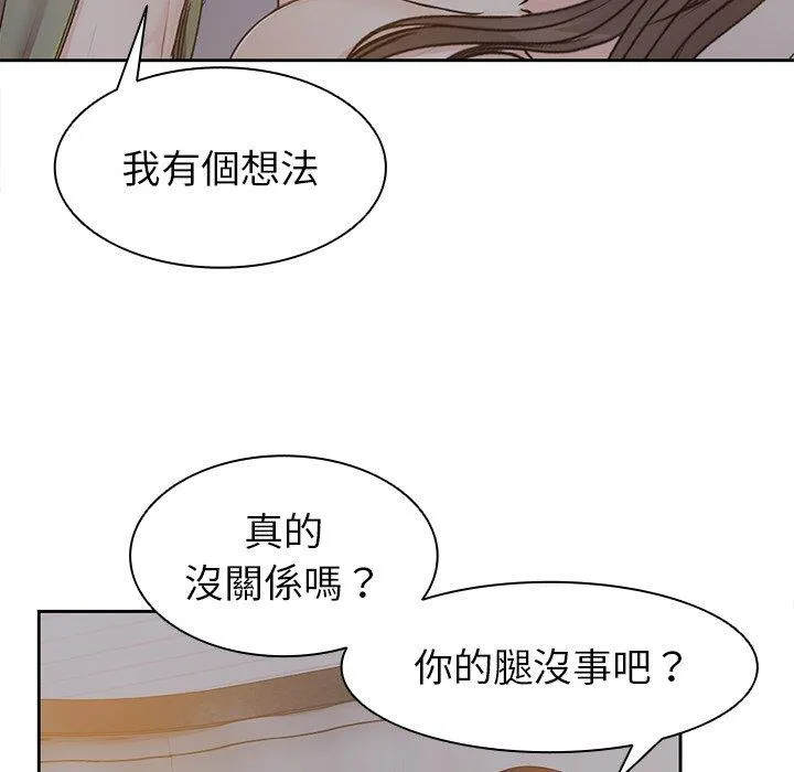 失忆初体验 第5话 第104页
