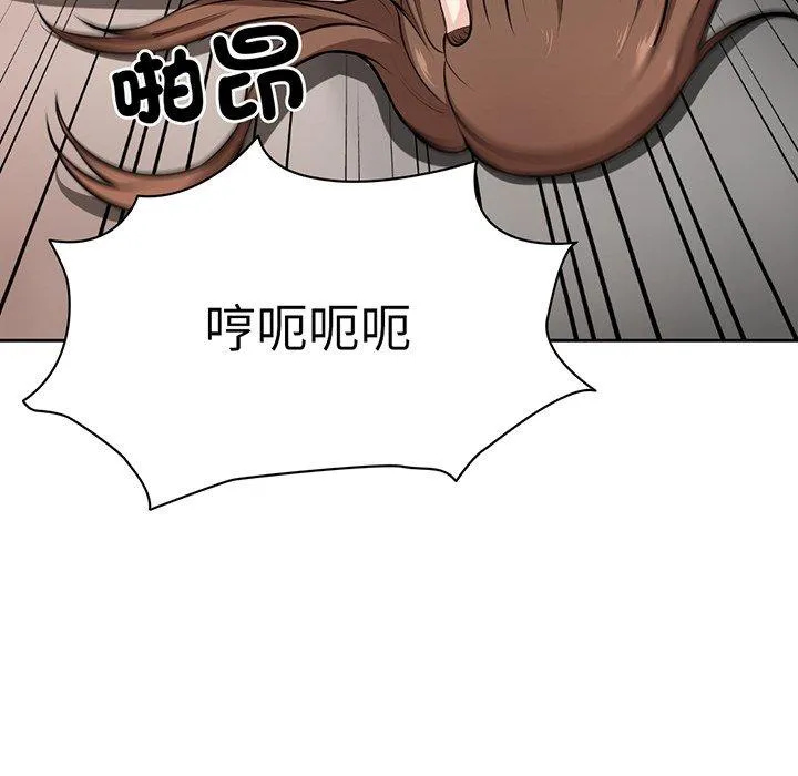失忆初体验 第14話 第90页