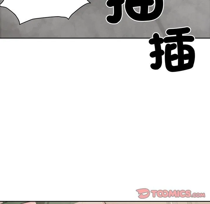 失忆初体验 第14話 第51页