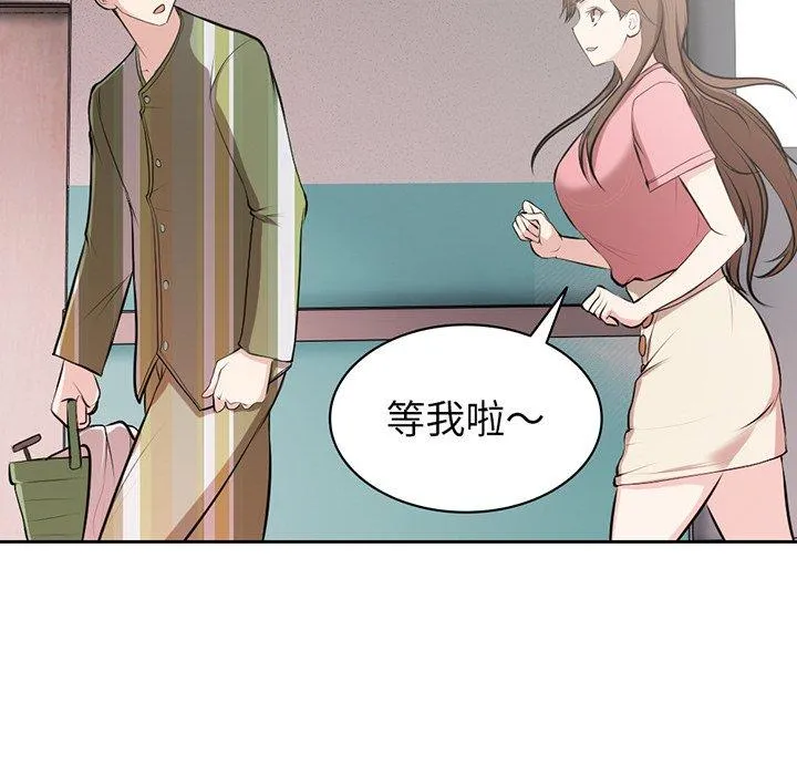 失忆初体验 第14話 第119页