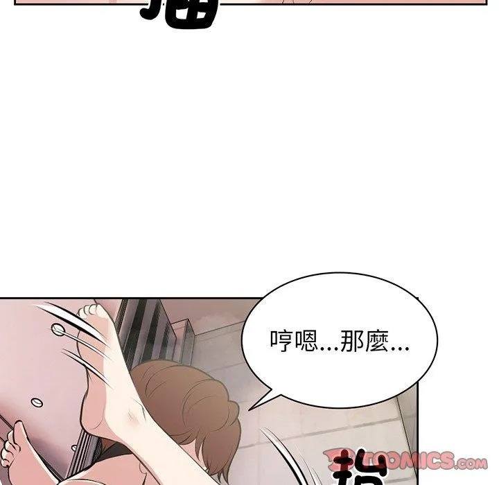 失忆初体验 第14話 第27页