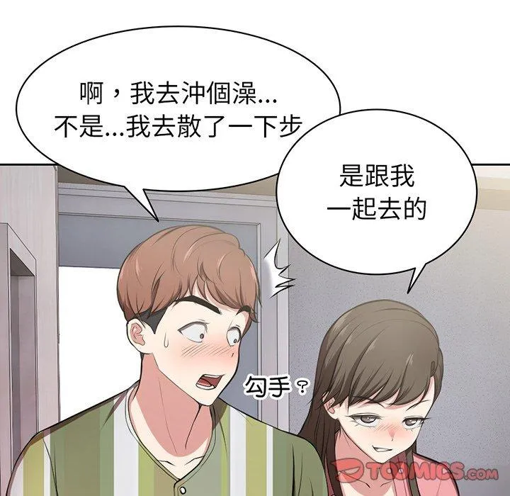 失忆初体验 第14話 第129页