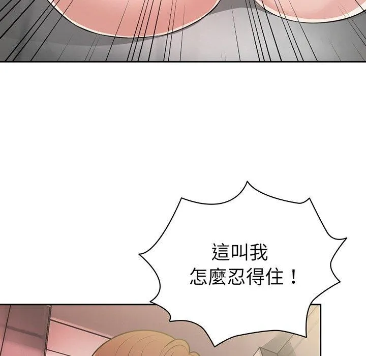 失忆初体验 第14話 第8页