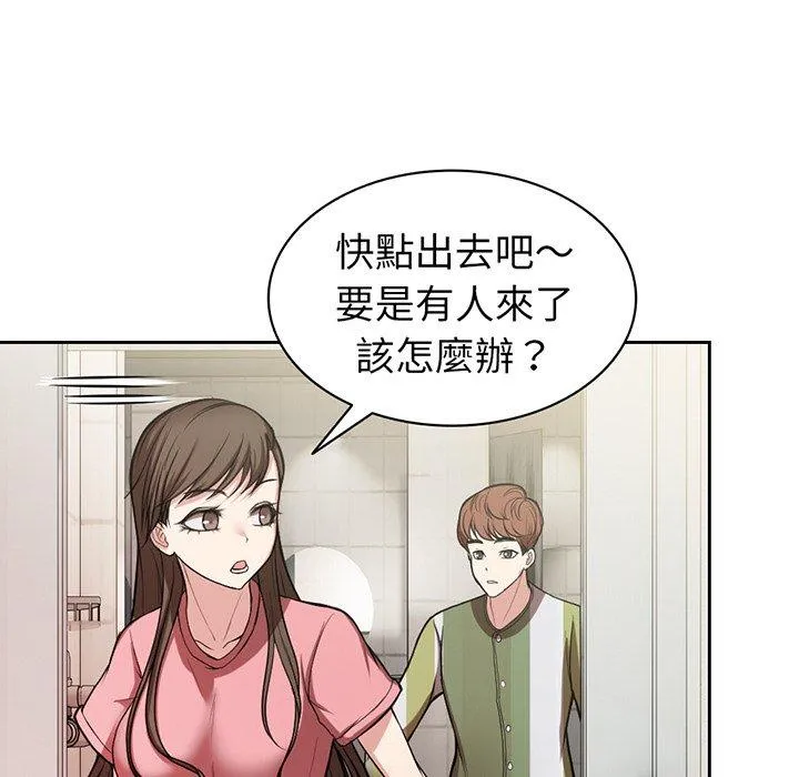 失忆初体验 第14話 第106页