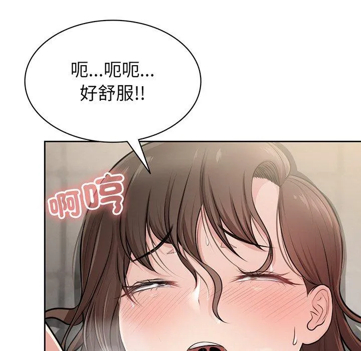 失忆初体验 第14話 第31页