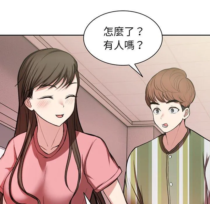 失忆初体验 第14話 第115页