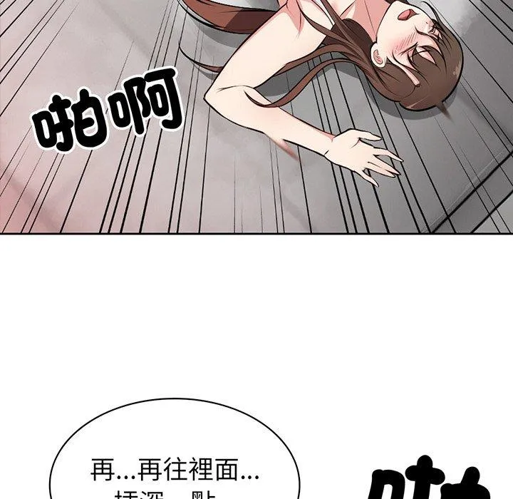 失忆初体验 第14話 第23页