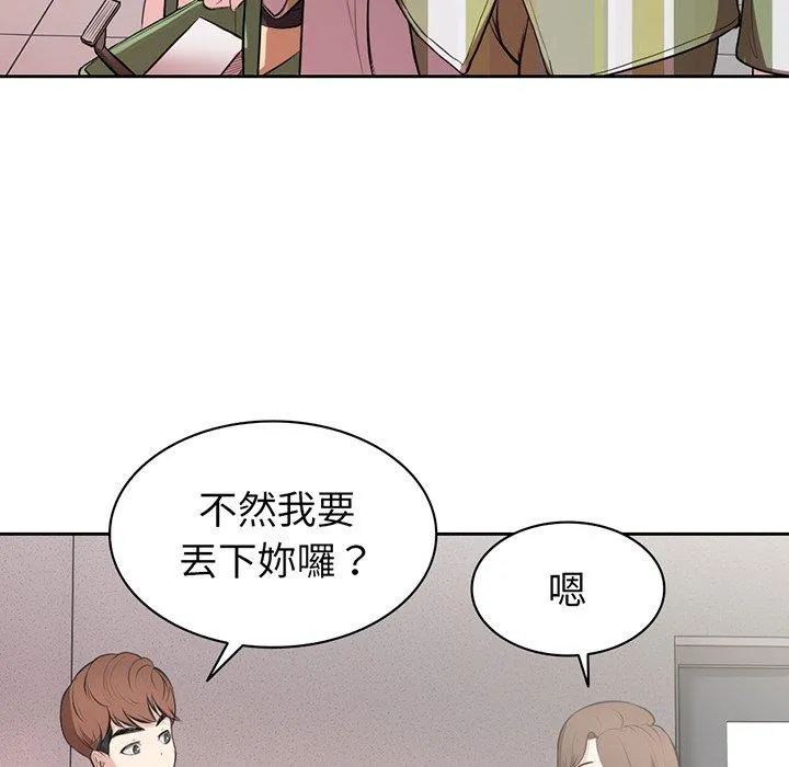 失忆初体验 第14話 第118页