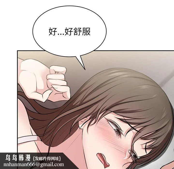 失忆初体验 第14話 第71页