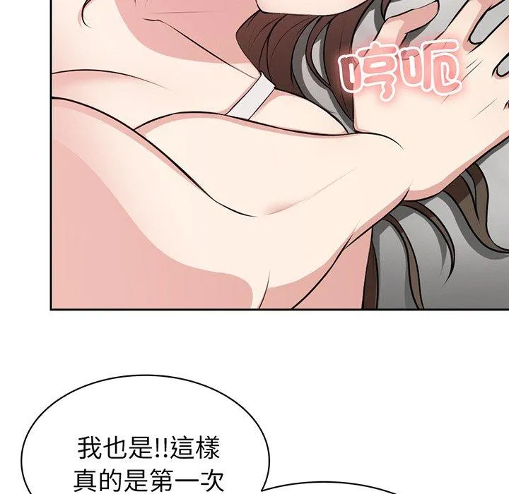 失忆初体验 第14話 第72页