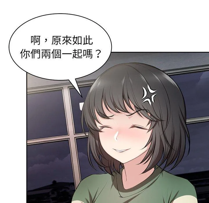 失忆初体验 第14話 第131页