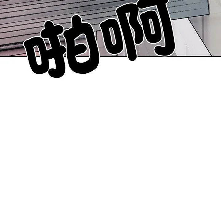 失忆初体验 第14話 第59页