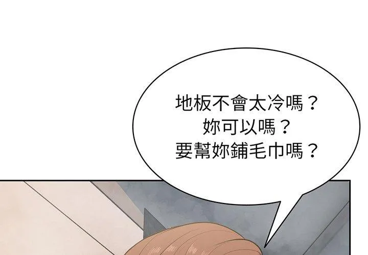 失忆初体验 第14話 第4页