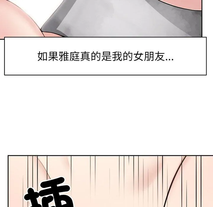 失忆初体验 第14話 第13页