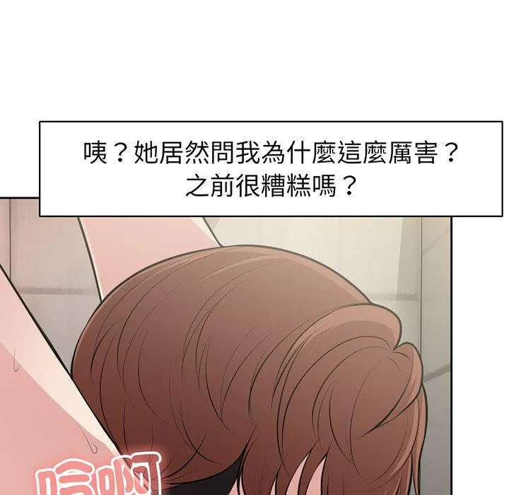 失忆初体验 第14話 第41页