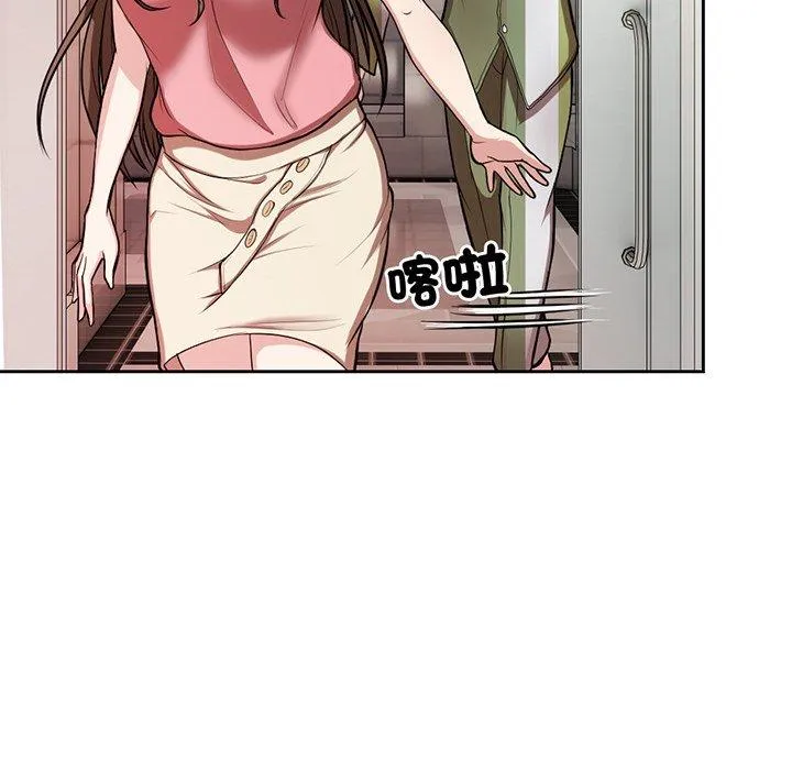 失忆初体验 第14話 第107页
