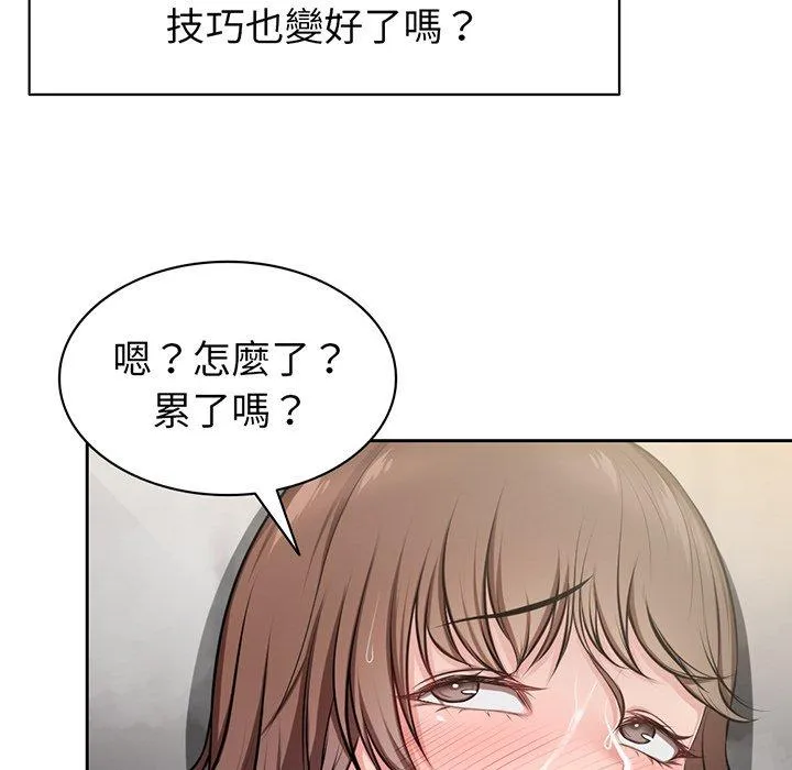 失忆初体验 第14話 第43页