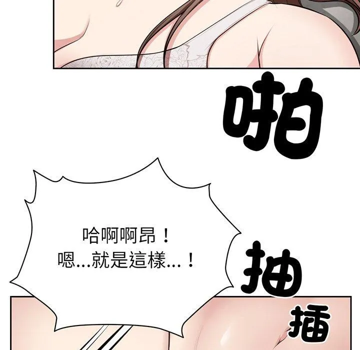 失忆初体验 第14話 第25页