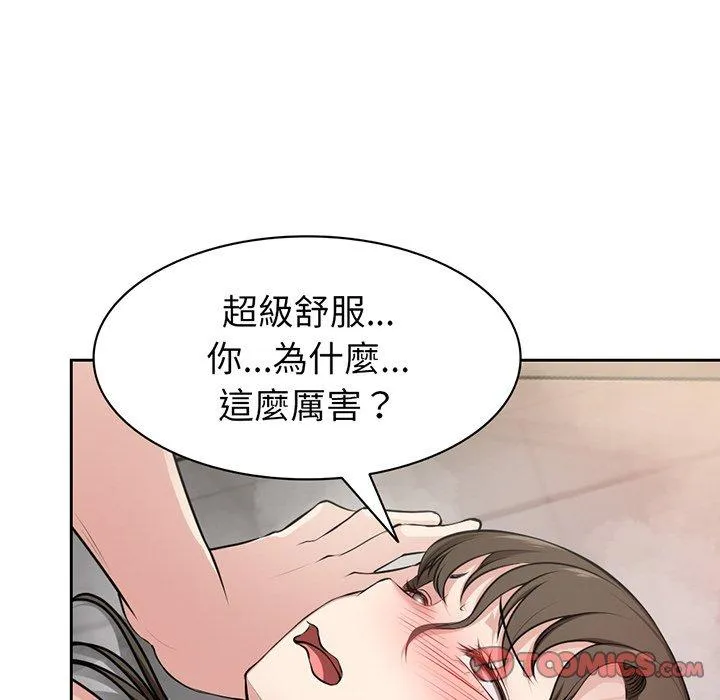 失忆初体验 第14話 第39页