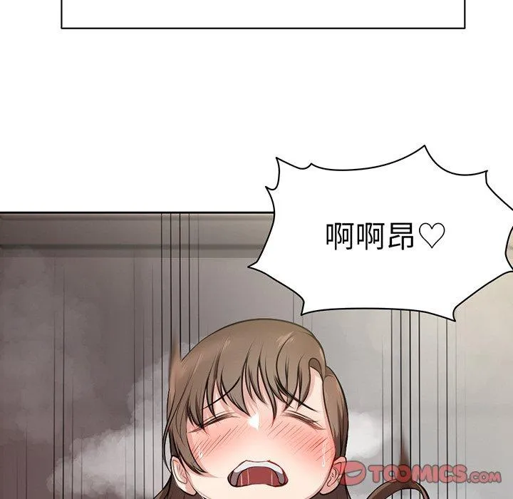 失忆初体验 第14話 第15页