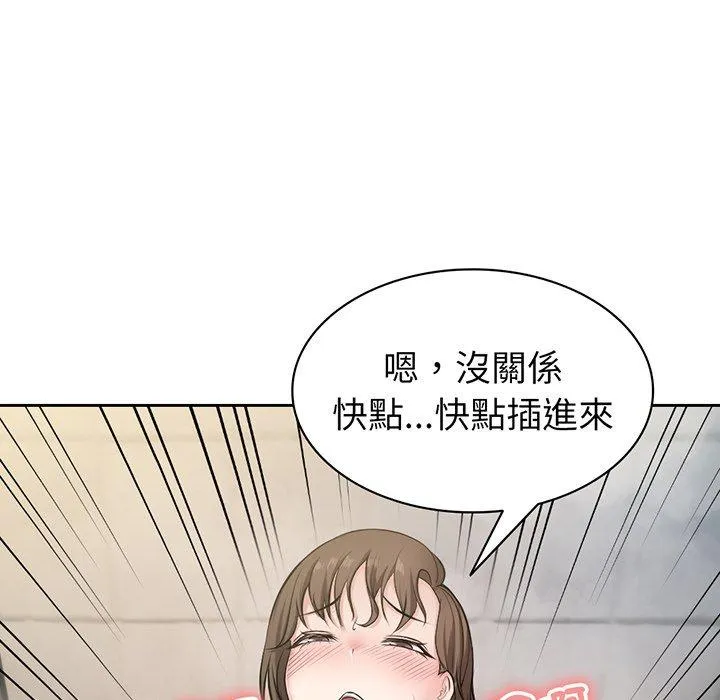 失忆初体验 第14話 第6页