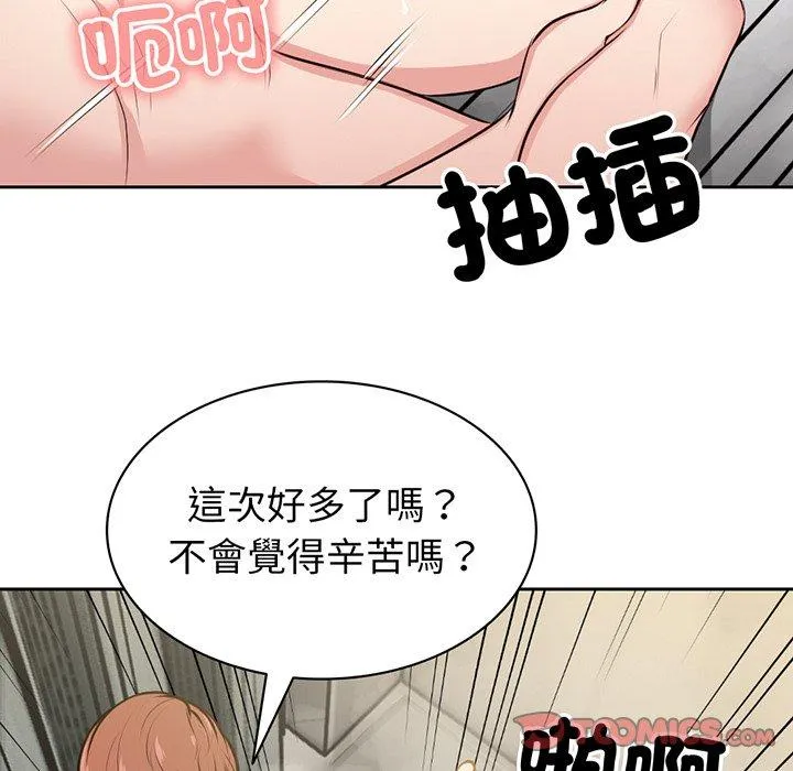 失忆初体验 第14話 第21页