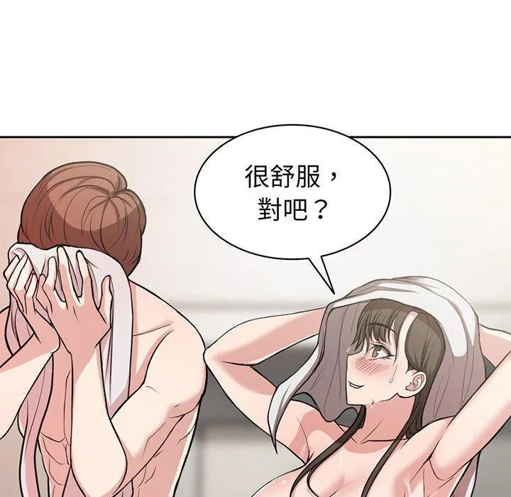 失忆初体验 第14話 第102页
