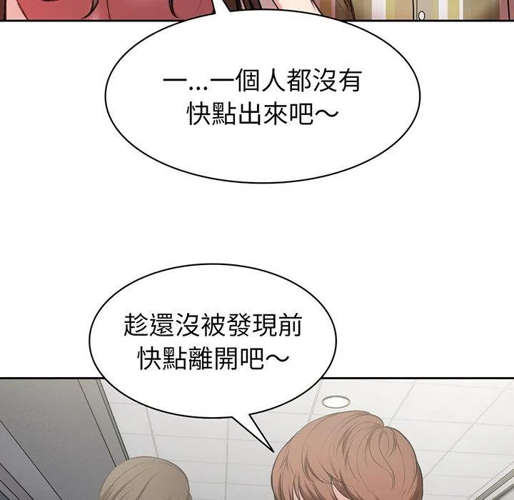 失忆初体验 第14話 第116页