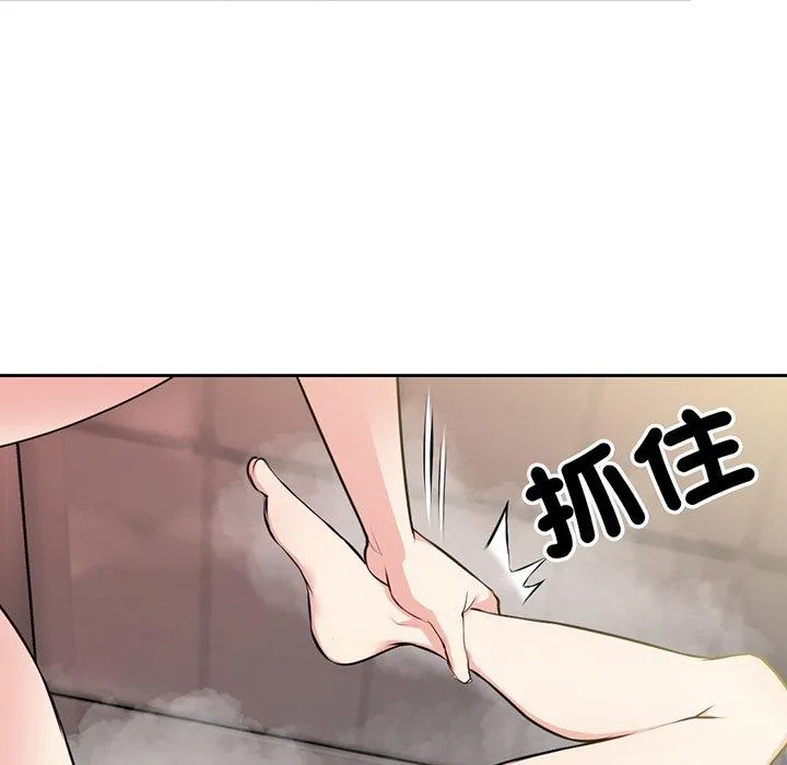 失忆初体验 第14話 第10页