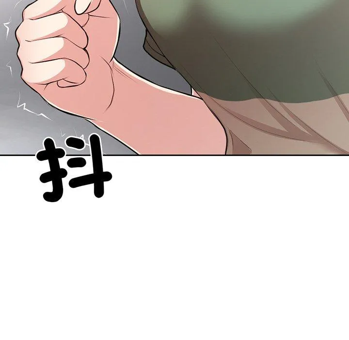 失忆初体验 第14話 第79页