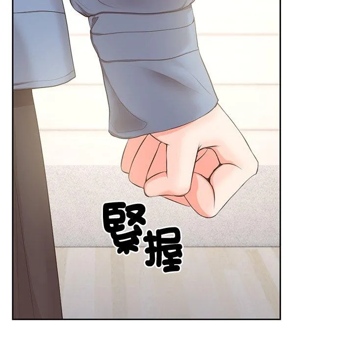 失忆初体验 第2话 第154页