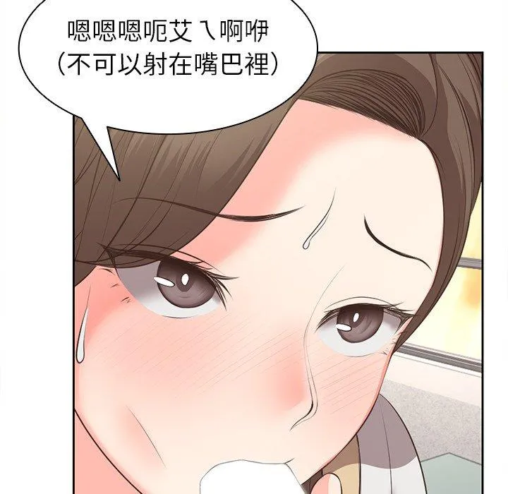 失忆初体验 第2话 第89页