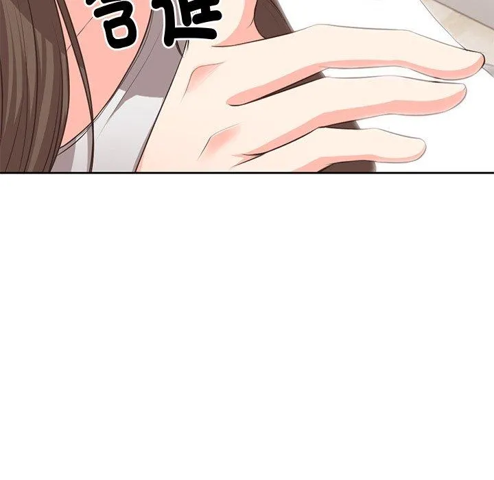 失忆初体验 第2话 第78页