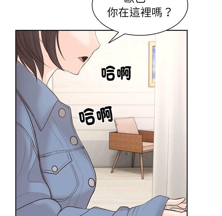 失忆初体验 第2话 第113页