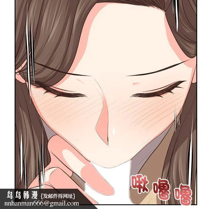 失忆初体验 第2话 第81页