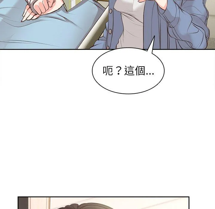 失忆初体验 第2话 第148页