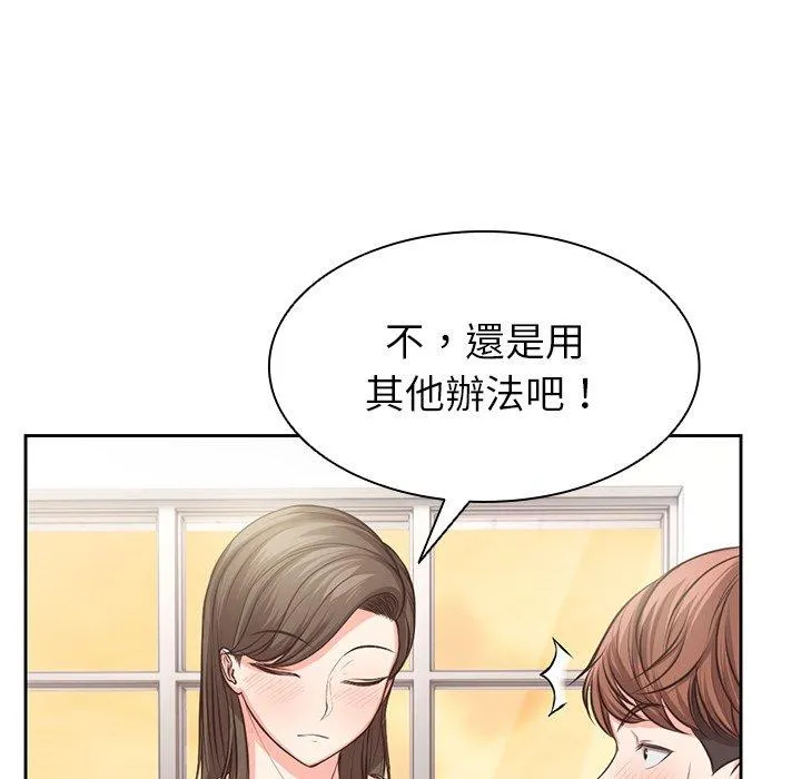 失忆初体验 第2话 第63页