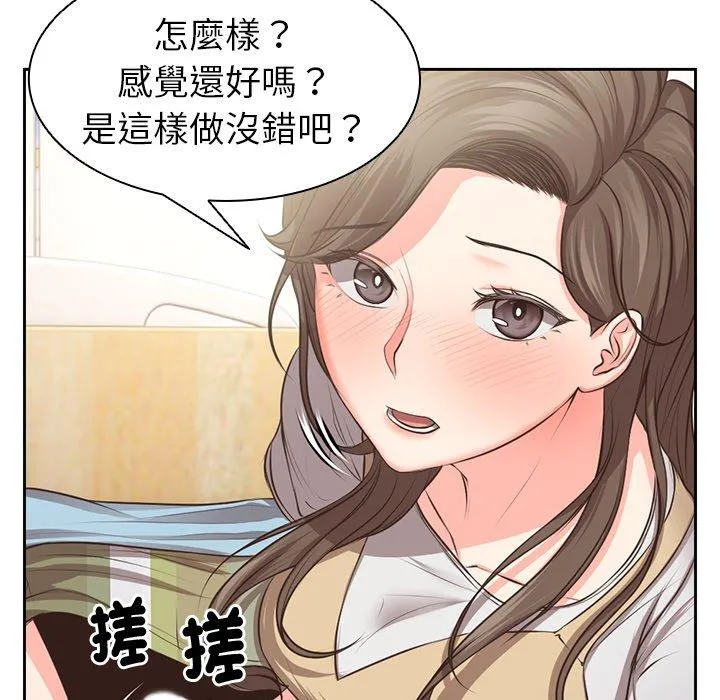 失忆初体验 第2话 第41页