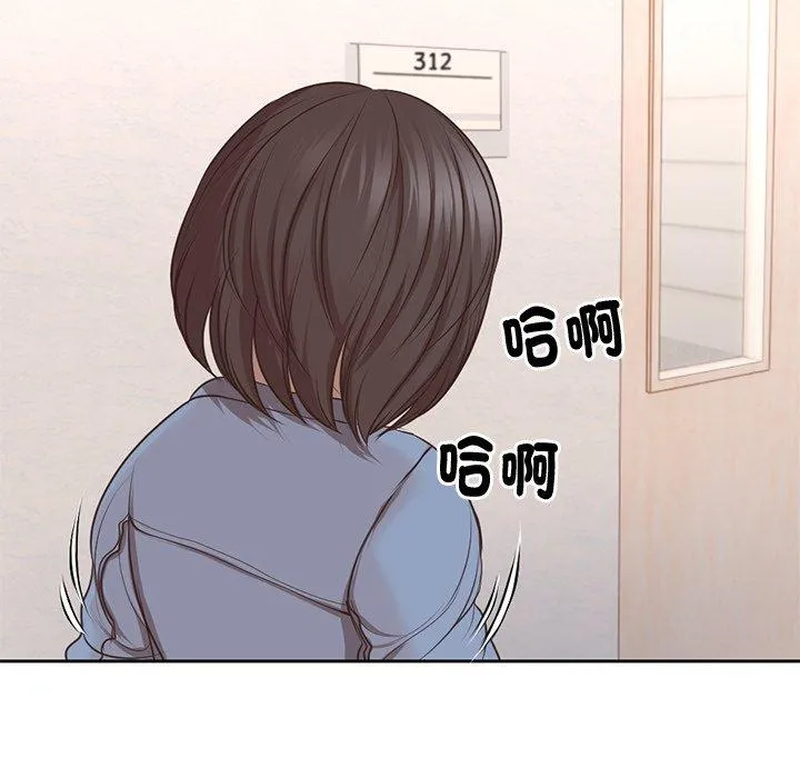 失忆初体验 第2话 第106页