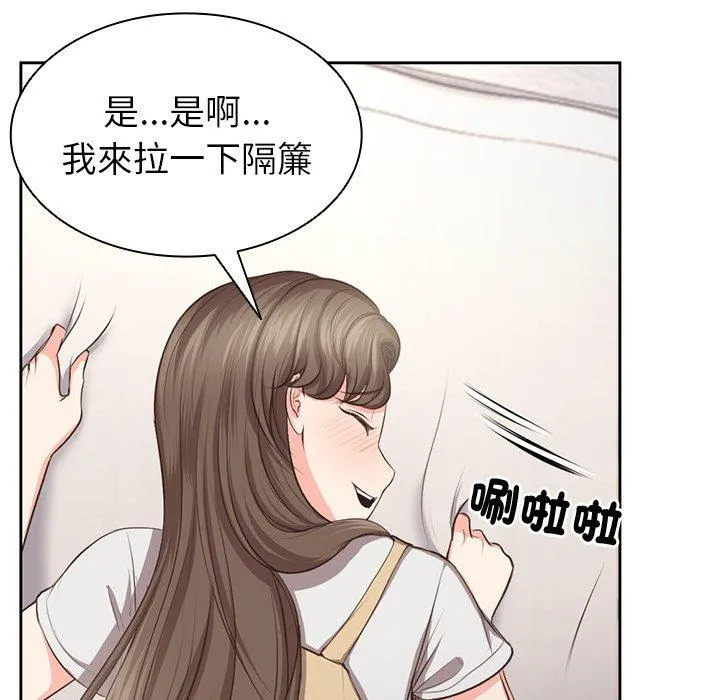 失忆初体验 第2话 第9页