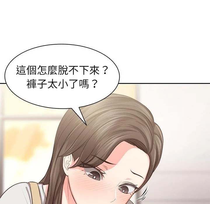 失忆初体验 第2话 第25页